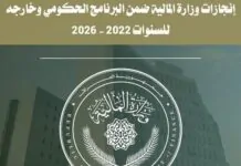 Iraq's Internal Debt Reaches $74bn as External Obligations Fall