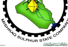 Iraq's Mishraq Sulphur Company Signs Private Sector Partnership